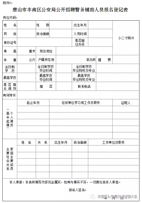公安局招聘网最新招聘,公安局招聘网最新招聘，携手共建安全家园，公安局招聘网最新招聘信息，携手共建安全家园的招募行动