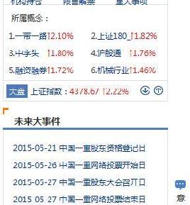 中国一重最新消息,中国一重最新消息，迈向高质量发展的坚实步伐，中国一重迈向高质量发展的坚实步伐最新消息