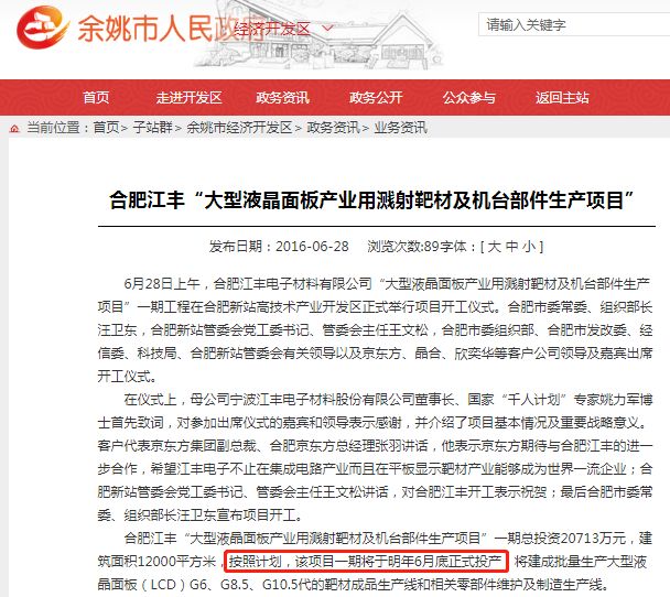 江丰电子最新消息,江丰电子最新消息引领科技新潮流，江丰电子最新动态，引领科技新潮流的前沿引领者