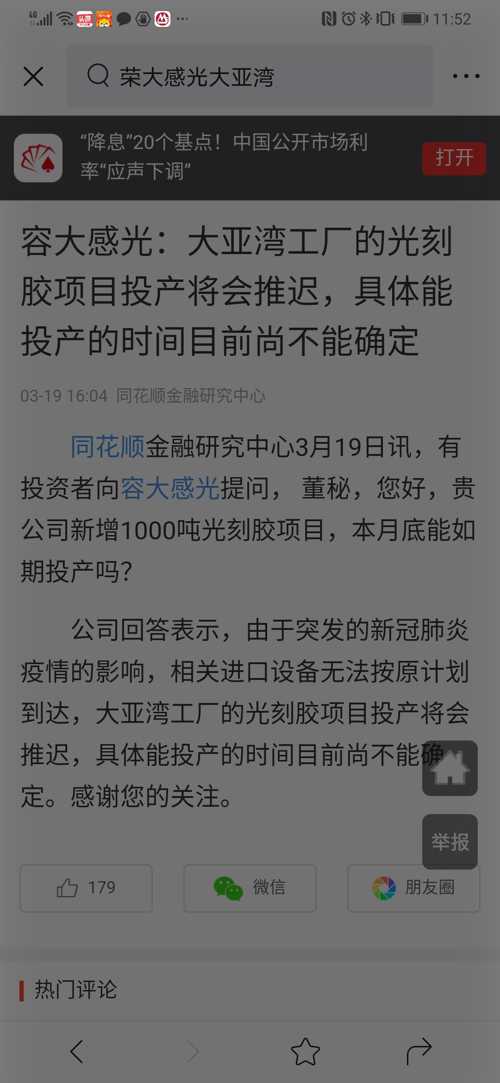 容大感光最新消息,容大感光最新消息，创新引领未来，科技铸就辉煌，容大感光，创新引领未来，科技铸就辉煌新进展