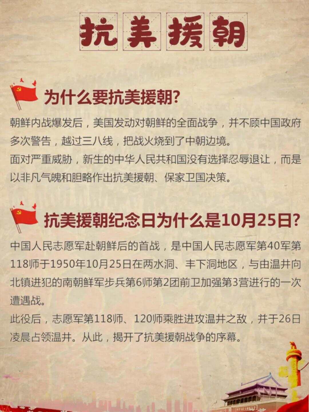 抗美援朝最新报道,抗美援朝最新报道，英雄之魂永驻边疆