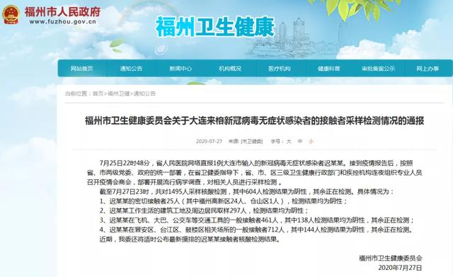 福洲疫情最新报道,福洲疫情最新报道，守望相助，共克时艰，福洲疫情最新报道，守望相助，共同抗击疫情的挑战