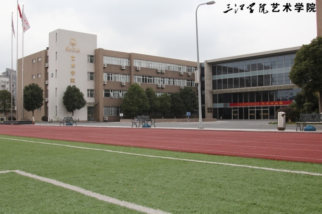 三江学院最新,三江学院最新动态，探索学术前沿，培育未来领袖，三江学院最新动态，探索学术前沿，培育未来领袖