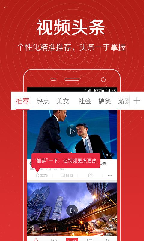 头条视频最新版,头条视频最新版，探索无限可能的娱乐新世界，头条视频最新版，探索娱乐新世界的无限可能