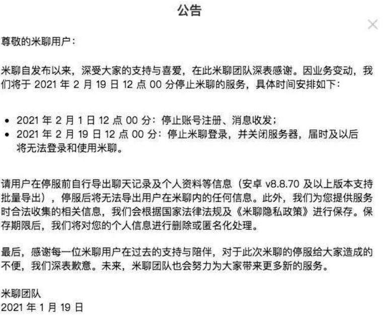 米聊最新群号,米聊新纪元，跃入群聊，发现更多精彩的世界，米聊新纪元，跃入群聊，探索更多精彩世界，最新群号分享
