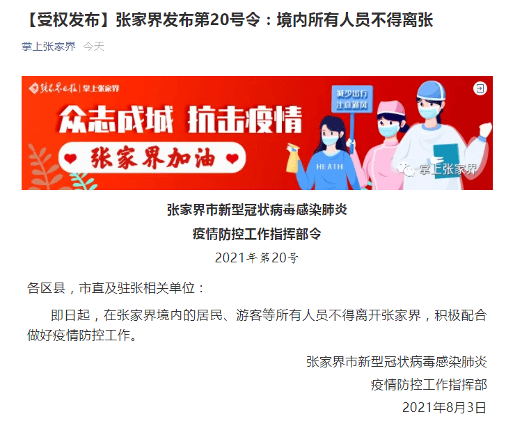 武汉省疫情最新信息,武汉疫情最新信息，守望相助，共克时艰，武汉疫情最新信息及守望相助共克时艰