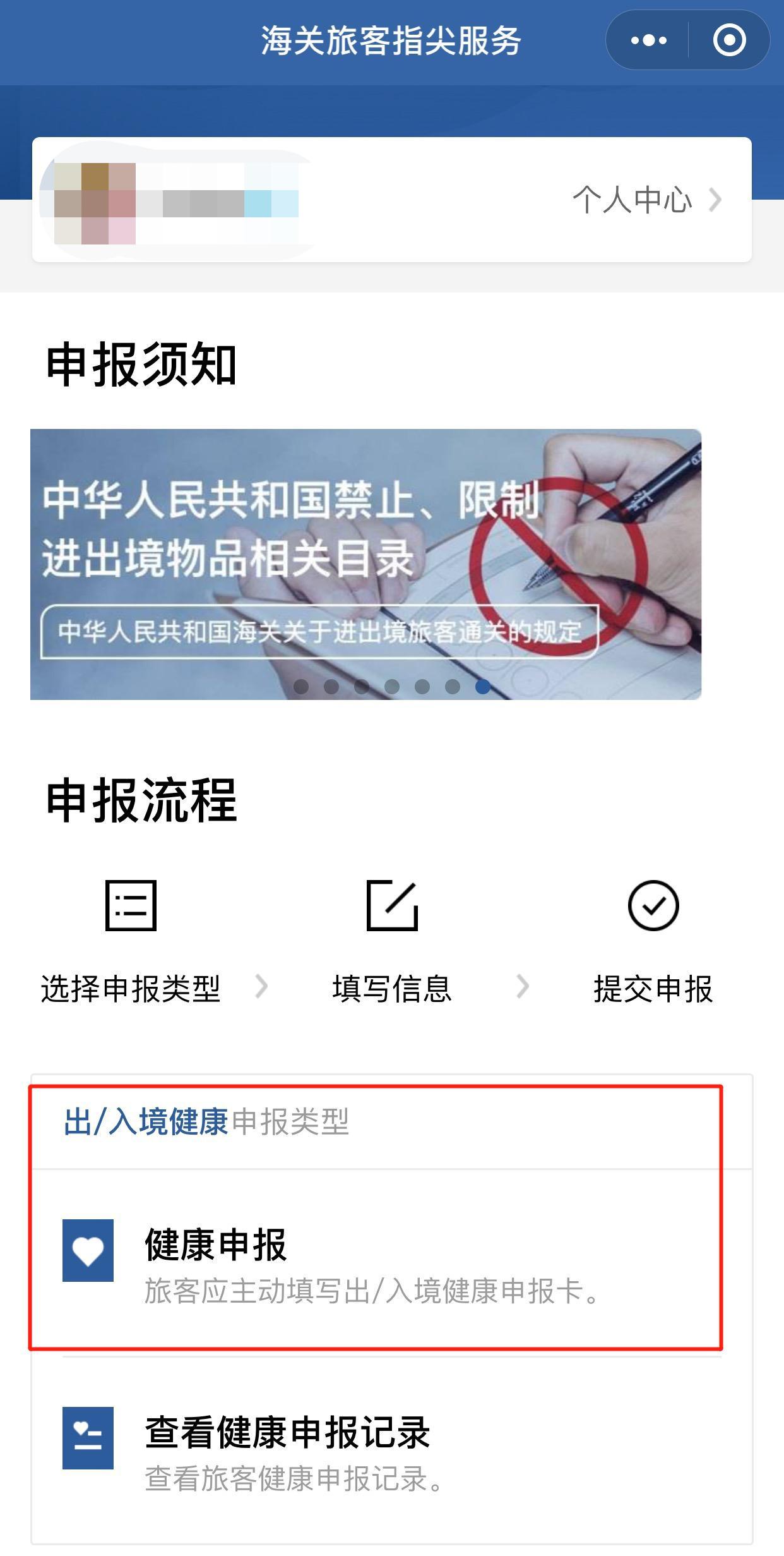 最新出境健康申报,最新出境健康申报，护航旅途健康，共筑全球防线，最新出境健康申报，护航旅途健康，全球共同筑牢防线