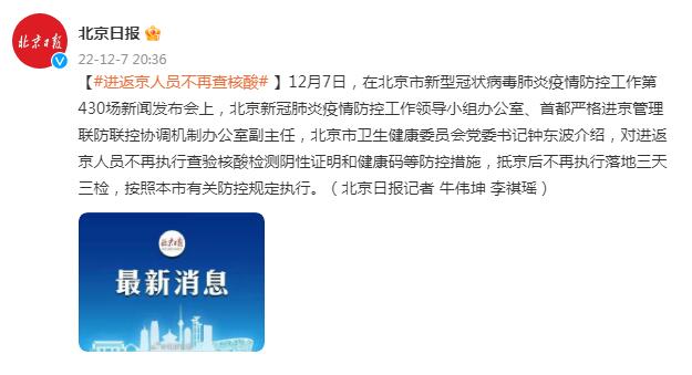 北京女子核酸阳性最新,北京女子核酸阳性最新情况，勇敢面对，共克时艰，北京女子核酸阳性最新情况，勇敢面对，共克时艰