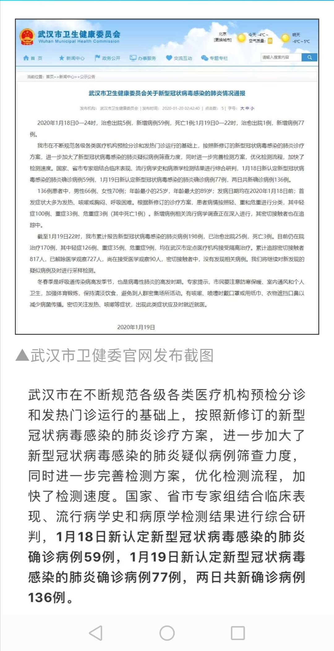 新型肺炎最新通报病例,新型肺炎最新通报病例，全球抗击疫情的最新进展与希望之光，全球抗击疫情最新进展，新型肺炎病例通报与希望之光闪现