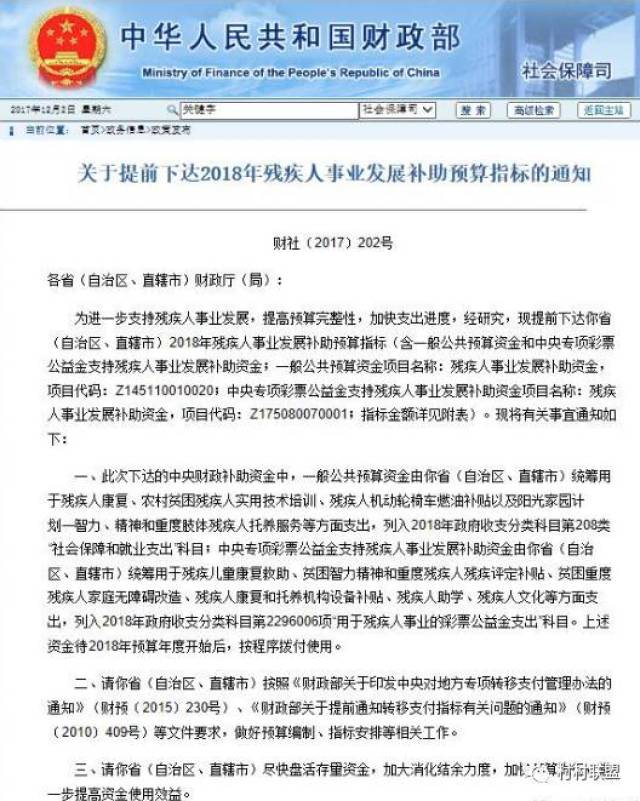 2018残疾最新补助标准,2018年残疾最新补助标准，照亮生活的希望之光，2018年残疾最新补助标准，照亮生活的希望之光