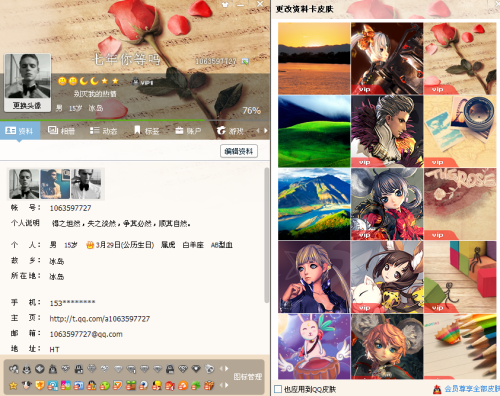 qq最新版头像,QQ最新版头像，时尚潮流的新标签，QQ最新版头像，时尚潮流的新标签