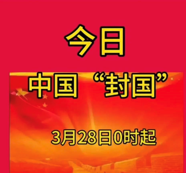封国最新消息,封国最新消息，探索未知领域，揭示未来走向，探索封国未知领域，最新消息揭示未来走向