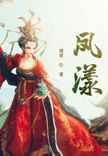 浅魅凤舞最新,浅魅凤舞——最新艺术之美的绽放，浅魅凤舞——最新艺术之美的璀璨绽放