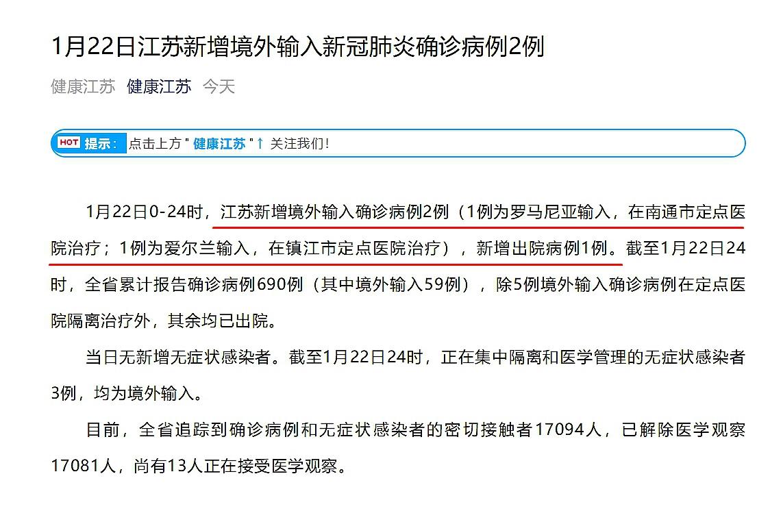 江苏确诊最新肺炎情况,江苏最新确诊肺炎情况，众志成城，共克时艰，江苏最新肺炎确诊情况，众志成城，共克时艰