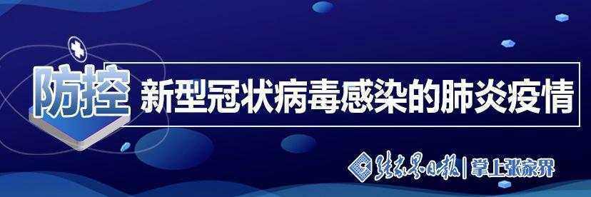 心型冠状肺炎最新,心型冠状肺炎最新情况分析，心型冠状肺炎最新情况及分析简报