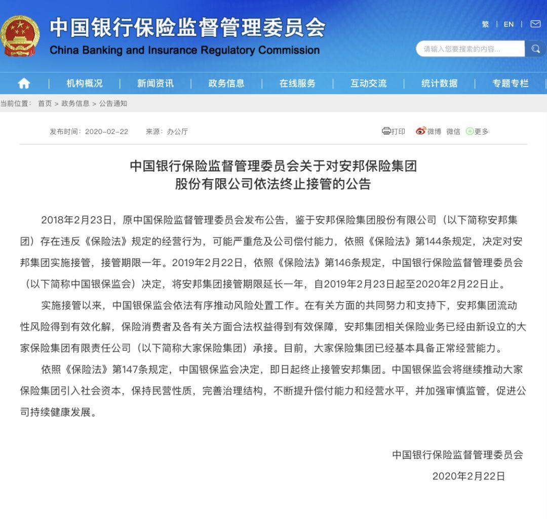 安邦集团最新兑付消息,安邦集团最新兑付消息，稳健前行，信心与透明的承诺，安邦集团最新兑付消息，稳健前行，信心与透明的承诺展望