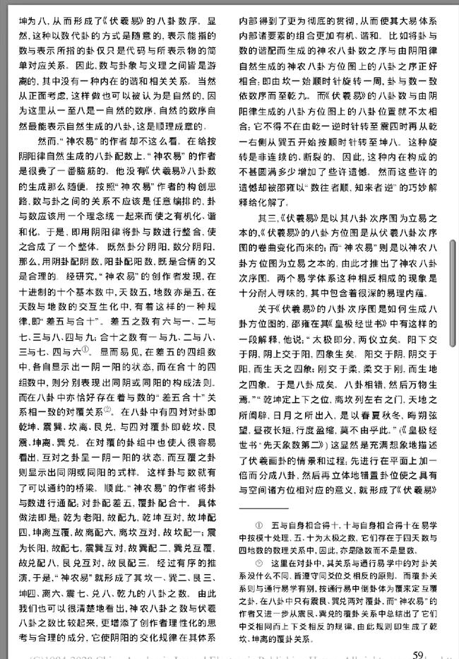 周易最新发现,周易最新发现，揭示古老智慧的现代解读，周易最新发现，古老智慧的现代解读揭秘