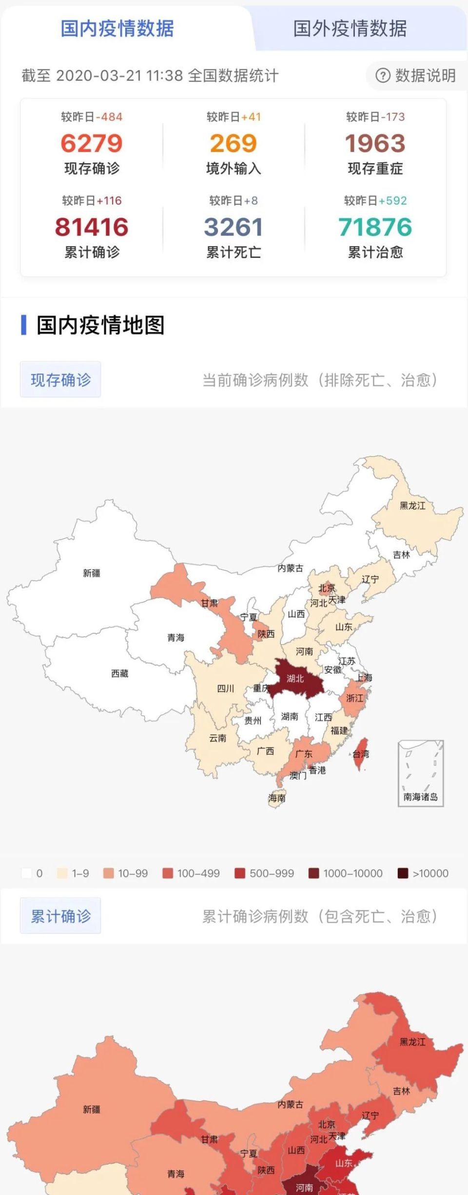 国内最新疫情确诊公布,国内最新疫情确诊公布，守望相助，共克时艰，国内最新疫情通报，守望相助，共同抗击疫情