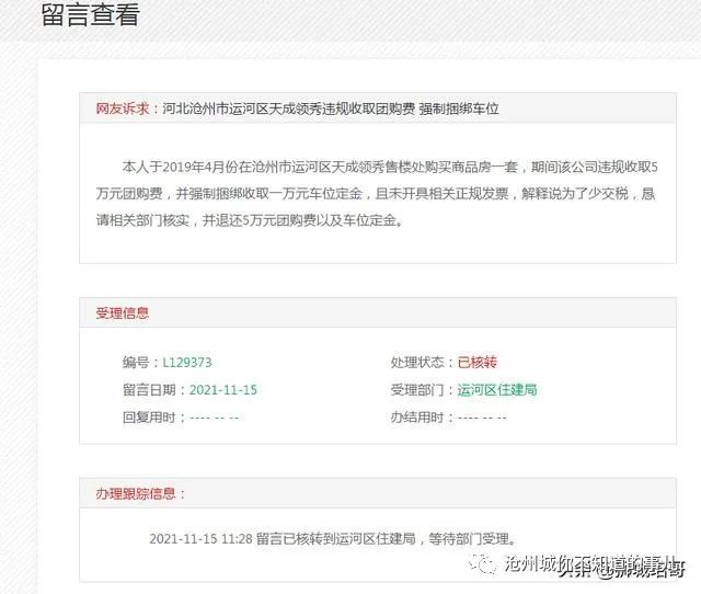替换标题为，"沧州天成领秀最新住宅价格,沧州天成领秀最新住宅价格——探寻现代居住的新标杆，沧州天成领秀最新住宅价格揭秘，现代居住新标杆的探寻