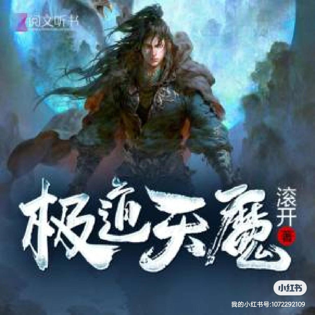 《极道天魔》最新篇章,极道天魔最新篇章，魔与道的极致碰撞，极道天魔最新篇章揭秘，魔与道的极致对决！