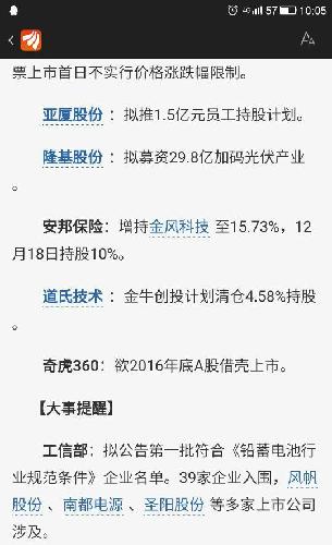 360奇虎借壳上市,揭秘奇虎360借壳上市的智慧与策略，揭秘奇虎360借壳上市的智慧与策略，策略分析及其影响