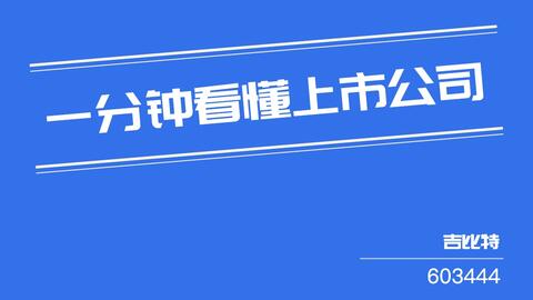国泰集团上市,国泰集团上市之路，探索成功背后的故事，国泰集团的上市之路，探索成功背后的故事