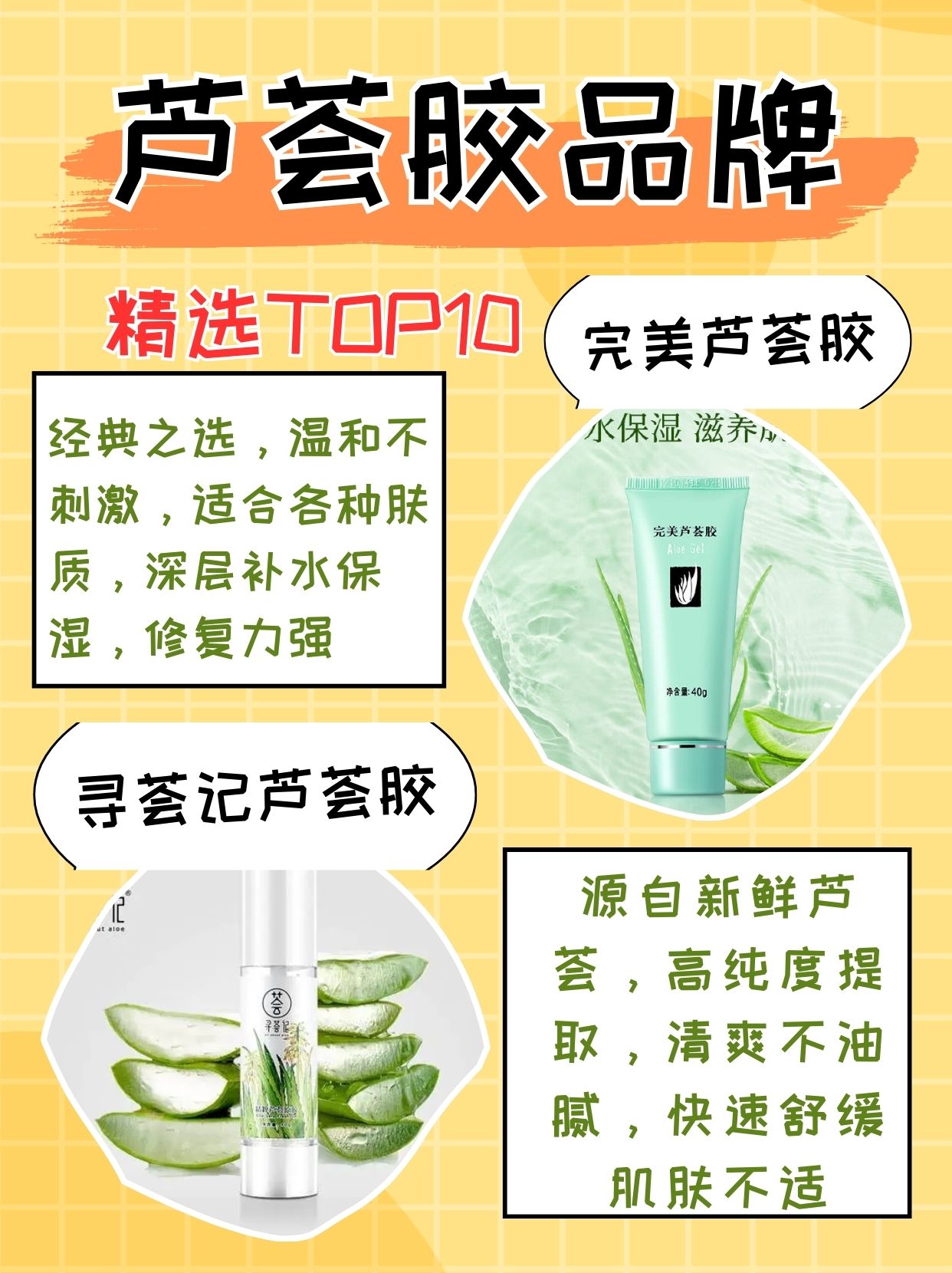 芦荟胶新品推荐,芦荟胶新品推荐，自然呵护的恩赐，芦荟胶新品推荐，自然呵护的恩赐