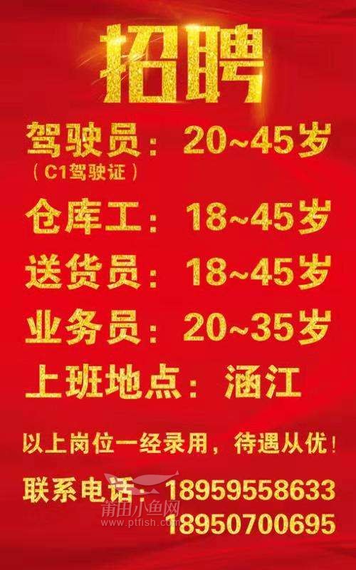 钟祥招聘送货司机,钟祥招聘送货司机——启程共赴未来的伙伴，钟祥招聘送货司机，启程寻找共赴未来的伙伴