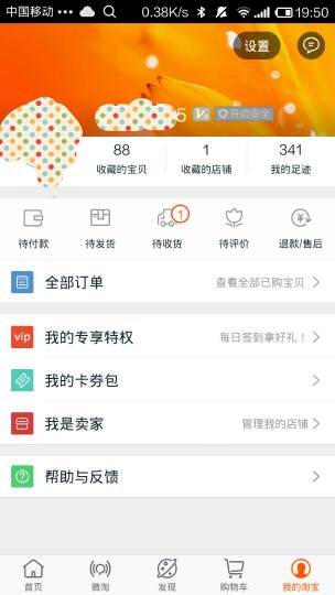 淘宝最新版本,淘宝最新版本，探索未来购物的无限可能，淘宝最新版本，探索未来购物的无限潜力
