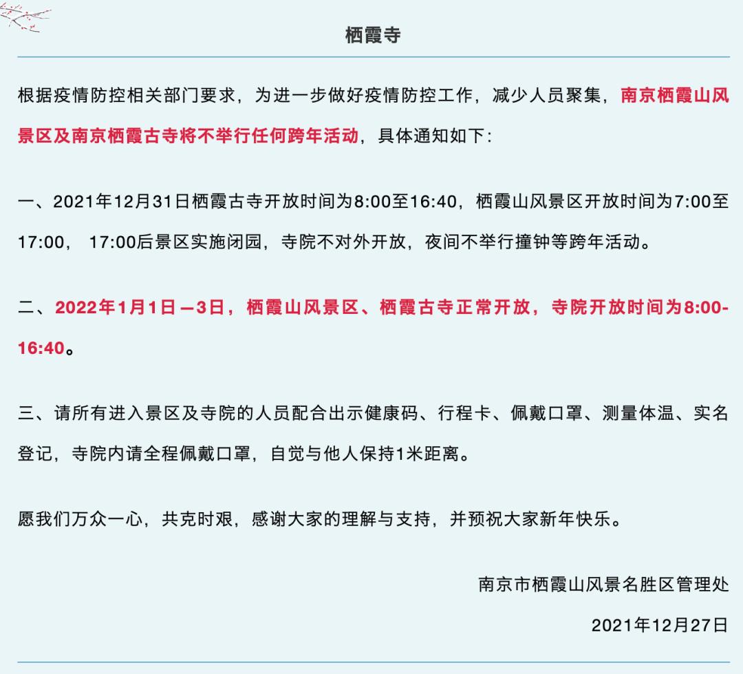 南京新增7例病例,南京新增七例病例背后的故事，南京新增七例病例，背后的故事与抗疫进展
