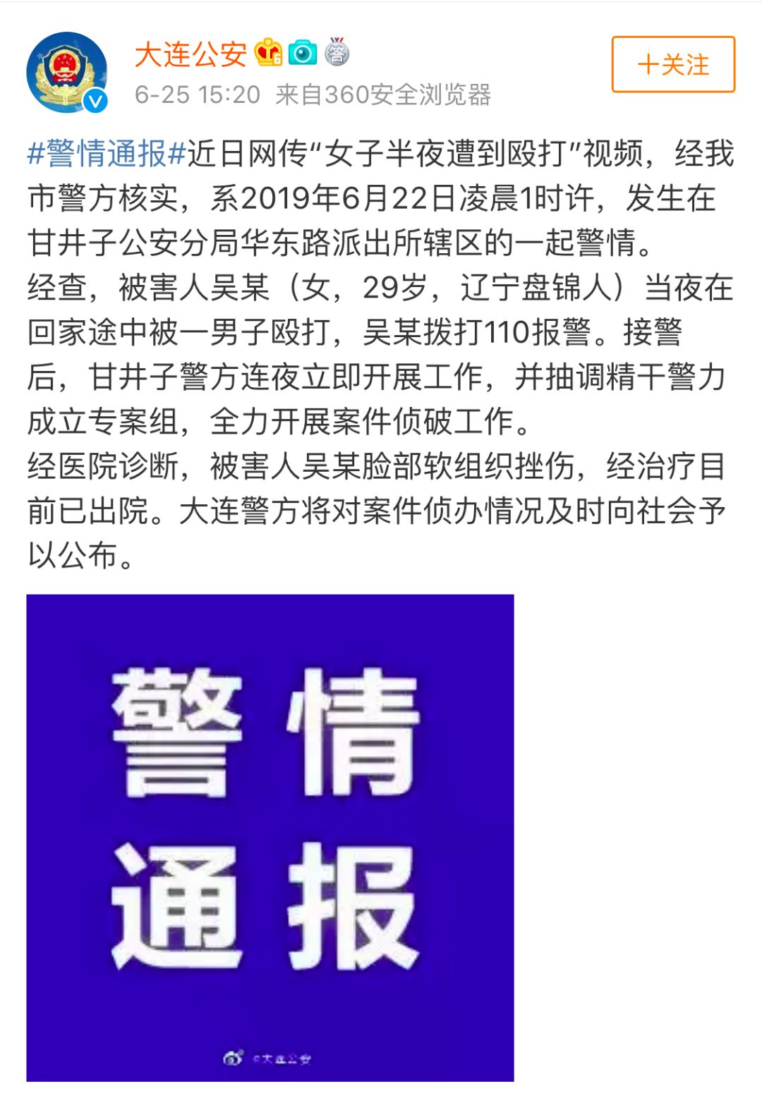 盘锦最新通报,盘锦最新通报，城市新动向与发展亮点，盘锦最新通报，城市新动向与发展亮点亮相