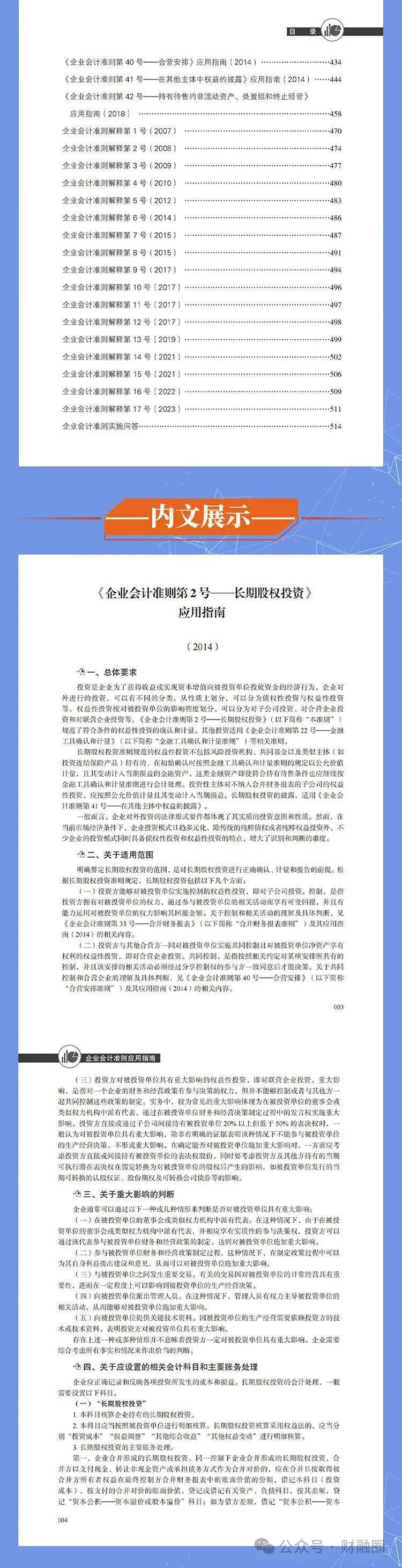 2025正版资料免费大全,实际确凿数据解析统计_资源版57.780
