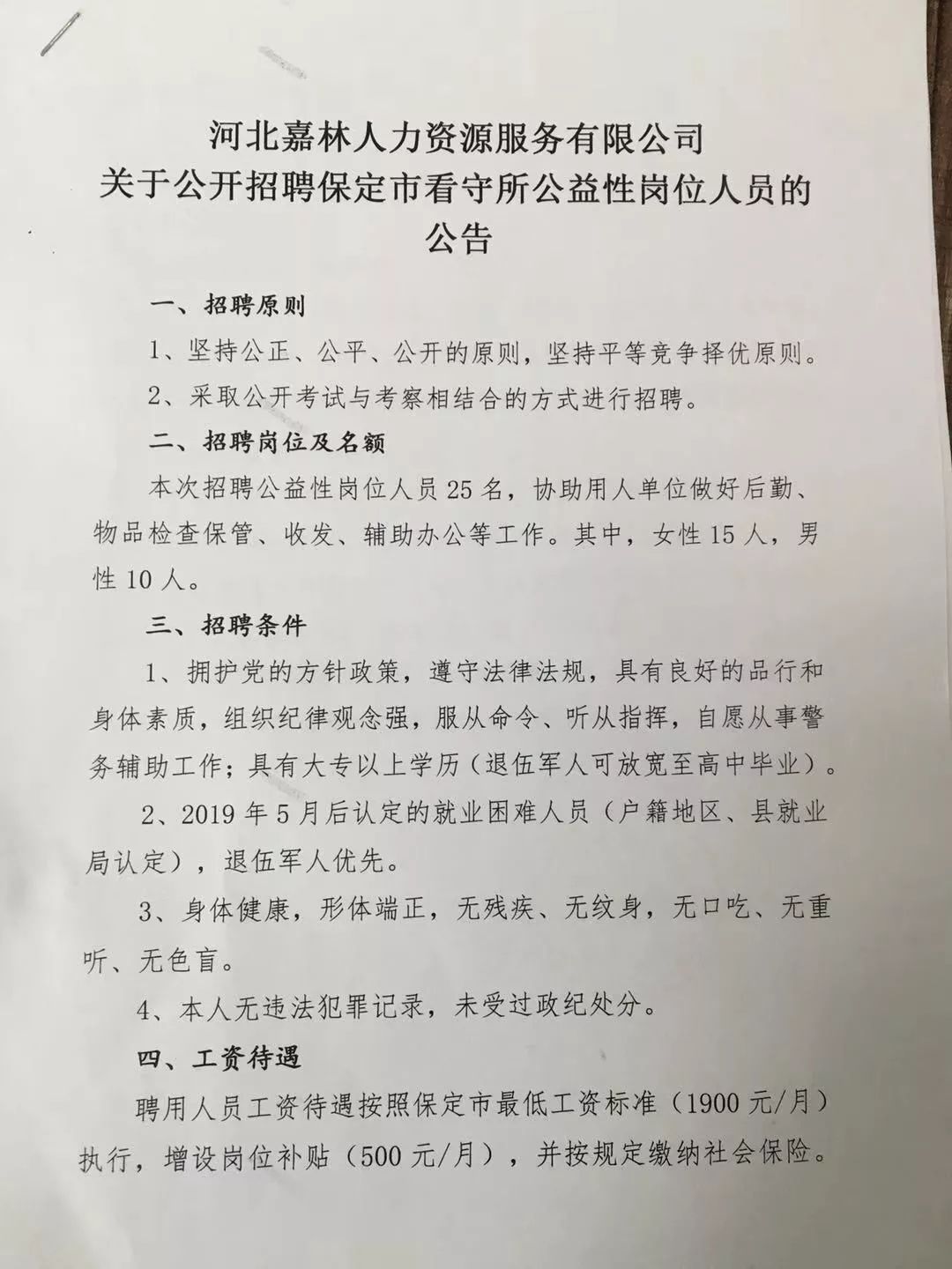 保定最新会计职位招聘,保定最新会计职位招聘，开启职业生涯的新篇章，保定最新会计职位招聘启航你的财务职业生涯新篇章