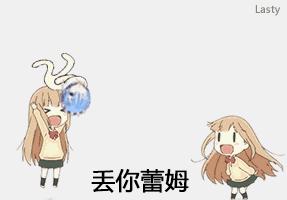 雷姆动态,雷姆动态的魔法世界，雷姆动态的魔法世界之旅