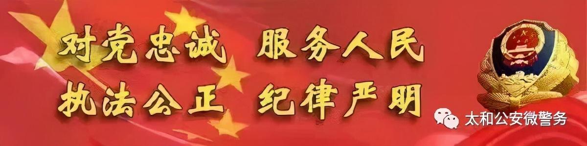 太和最新交通事故报道,太和最新交通事故报道，警醒与共鸣，太和最新交通事故报道，警醒社会的共鸣之声