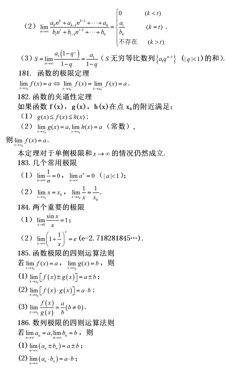 第424页