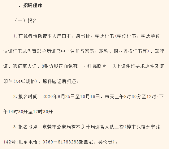 樟木头最新招聘信息,樟木头最新招聘信息引领职场新风向，樟木头最新招聘信息引领职场风向标