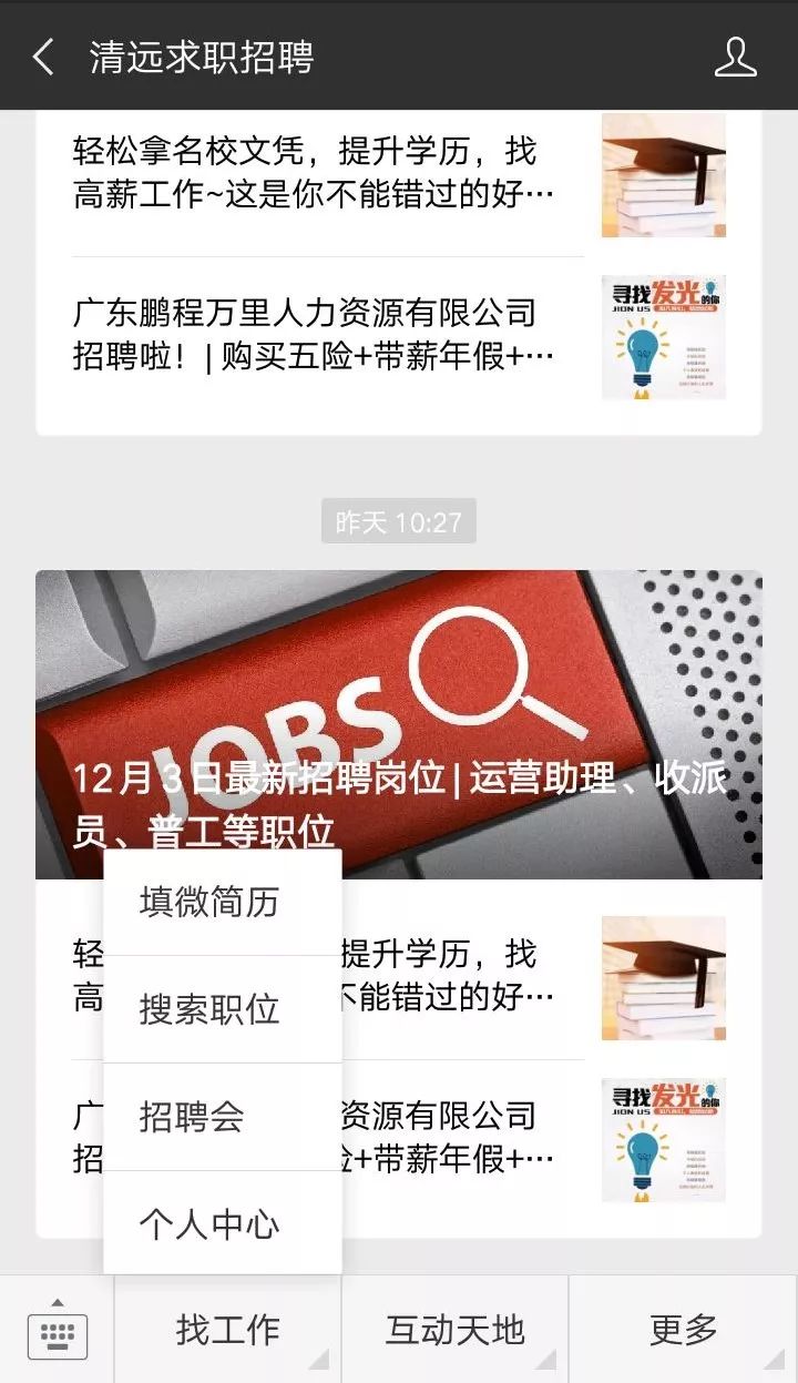 清远市最新招聘信息,清远市最新招聘信息引领职场新风向，清远市最新招聘信息引领职场趋势，掌握未来风向标
