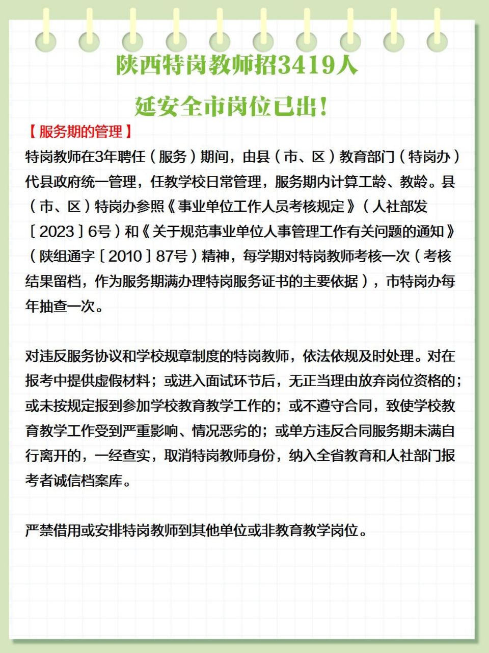 第394页