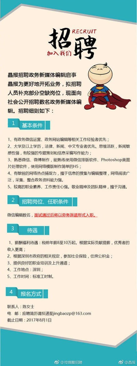 0453最新招聘,揭秘，最新招聘热点——探寻未来的职业机遇，揭秘最新招聘热点，探寻职业未来机遇，把握职业机遇大门开启之时。