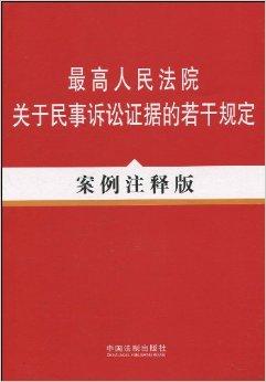 证据规则最新司法解释,证据规则最新司法解释深度解读，证据规则最新司法解释深度解读与探讨