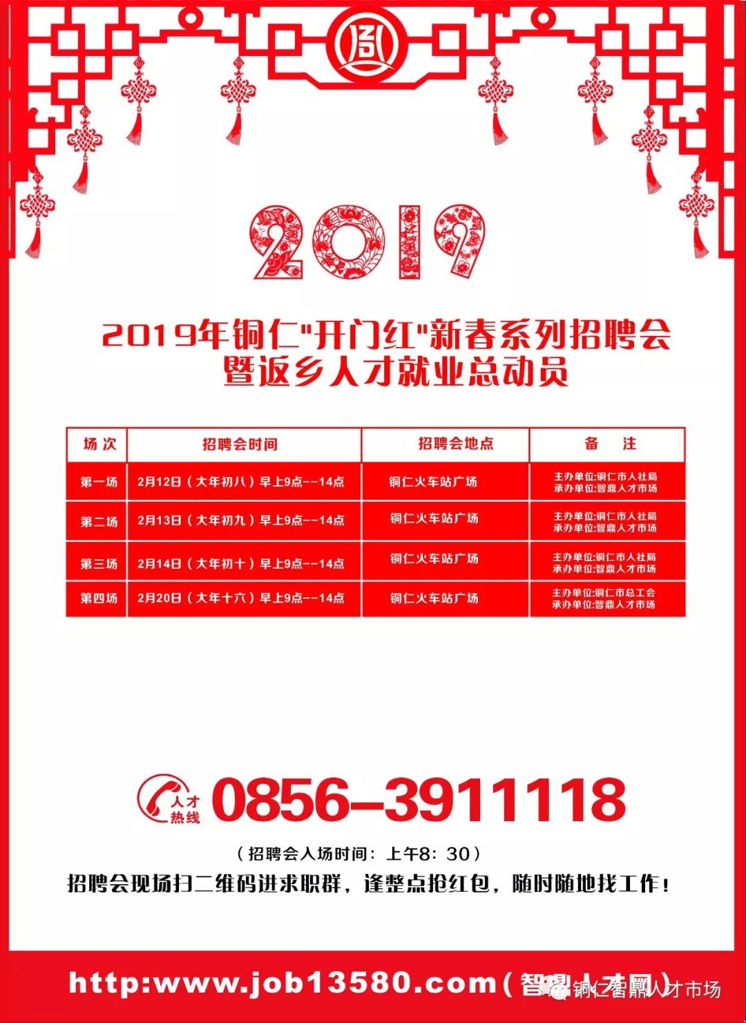 石阡招聘网最新招聘,石阡招聘网最新招聘，探寻职业发展的黄金机会，石阡招聘网最新招聘信息，探寻职业发展黄金机会，把握未来职业方向！