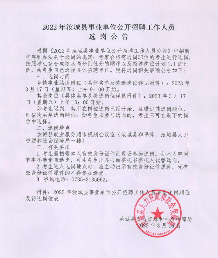 汝城招聘网最新招聘,汝城招聘网最新招聘，探寻职业发展的黄金机会，汝城招聘网最新招聘信息，探寻职业发展黄金机会