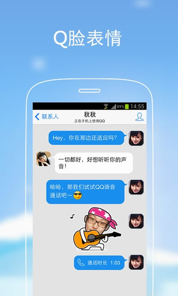 qq2014最新版官方下载,探索QQ 2014最新版，一场数字世界的冒险之旅，QQ 2014最新版冒险之旅，官方下载与功能探索