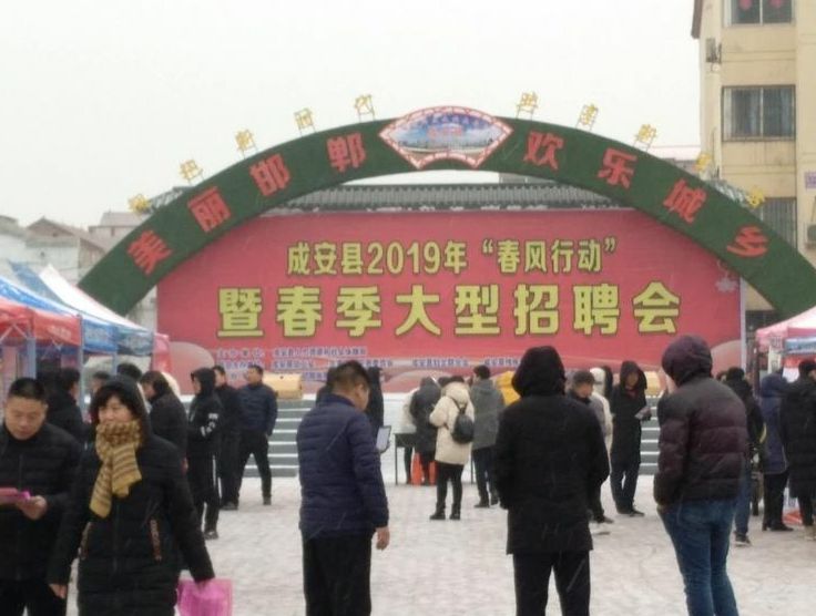 成安招聘网最新招聘,成安招聘网最新招聘，探寻职业发展的无限可能，成安招聘网最新招聘信息，探寻职业发展的无限机遇与可能