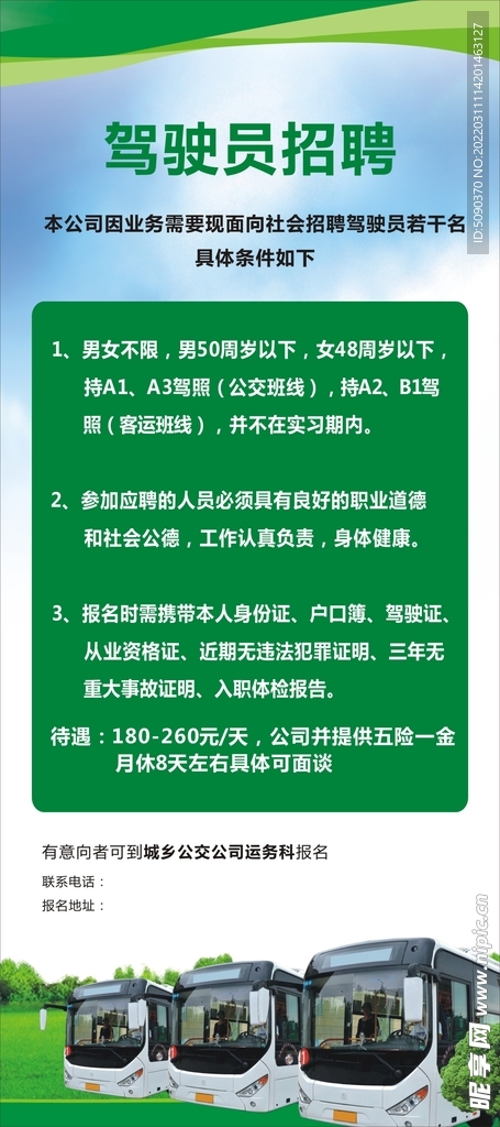 b2司机招聘信息最新消息,最新B2司机招聘信息及职业前景展望，B2司机招聘最新信息及职业前景展望，最新招聘信息一览