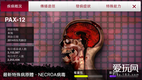 瘟疫公司最新版本,瘟疫公司最新版本，探索未知，守护生命之光，瘟疫公司最新版本探索，未知之旅与生命之光的守护
