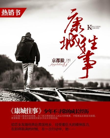 康城最新小说,康城最新小说，探寻奇幻世界的魅力之旅，康城最新小说，奇幻世界魅力探寻之旅