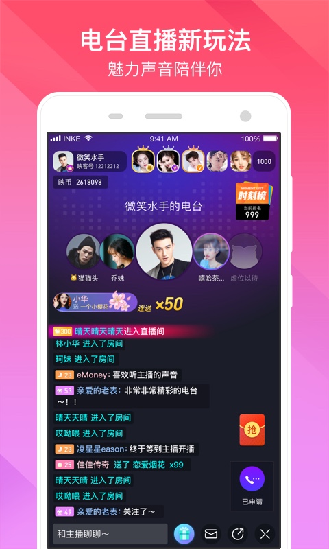 映客最新版,映客最新版，重新定义社交娱乐体验，映客最新版，重新定义社交娱乐体验的魅力之选