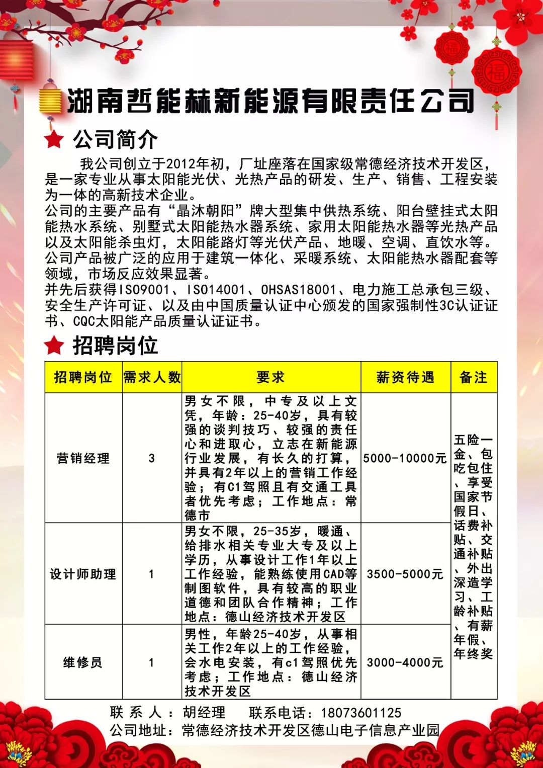 常德招工最新消息,常德招工最新消息，探寻职业发展的无限可能，常德最新招工信息，探寻职业发展无限可能